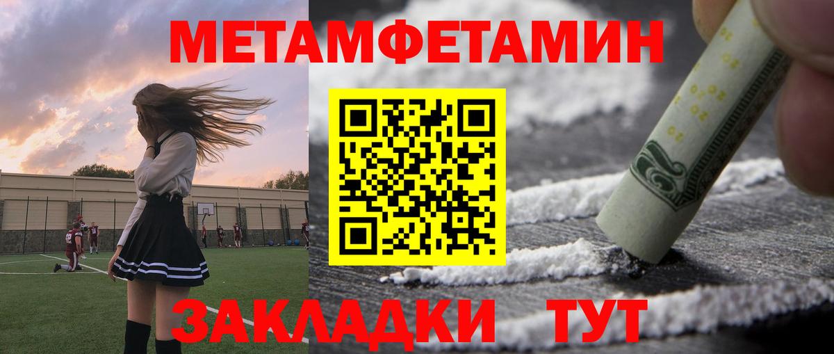 Амфетамин  Вход с VPN  Ялта  Амфетамин  АМФЕТАМИН 98% 