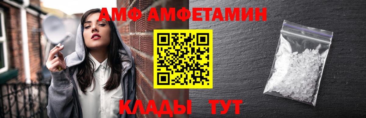Амфетамин Premium Ялта