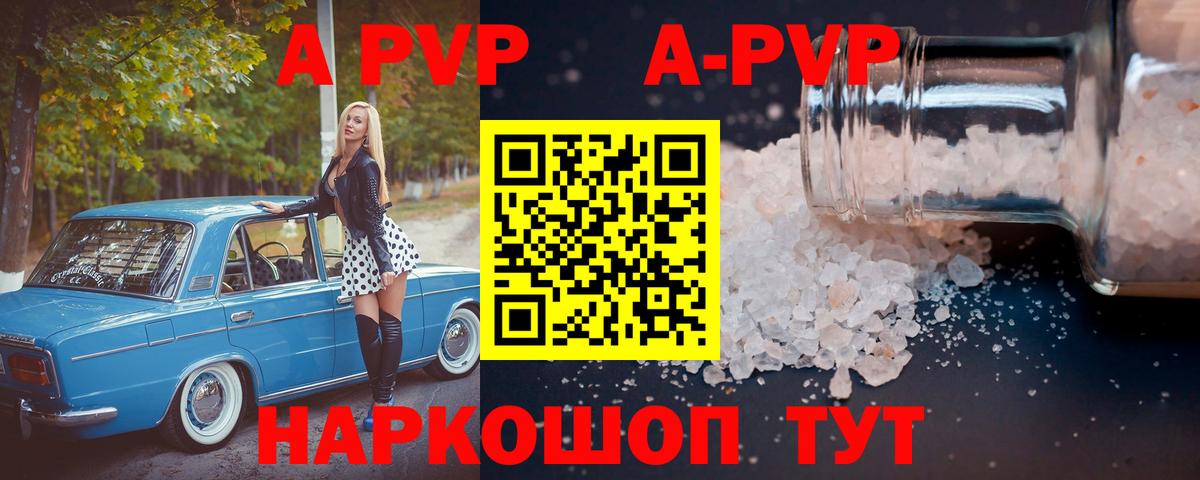 Alfa_PVP СК КРИС Ялта