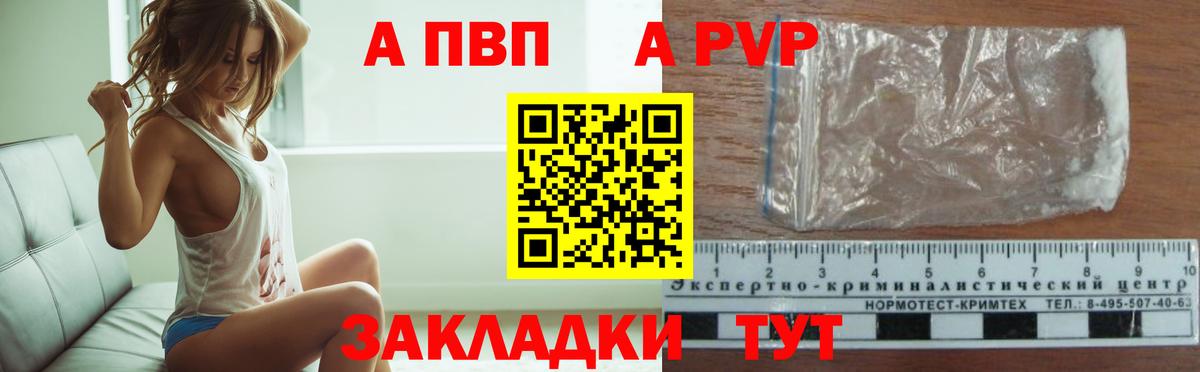 Alfa_PVP  A PVP СК КРИС  Вход с VPN  A-PVP мука  A PVP VHQ  Ялта 