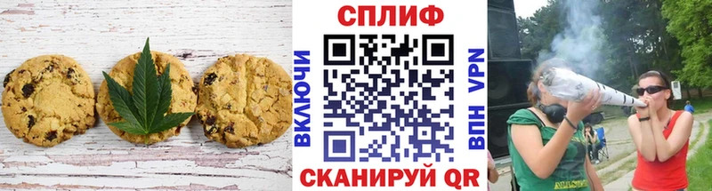MEGA ССЫЛКА  Ялта  Печенье с ТГК конопля 
