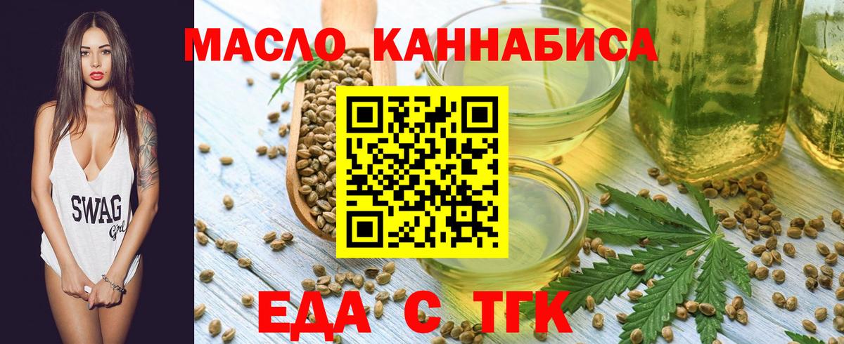 Cannafood конопля  Вход с VPN  Ялта 