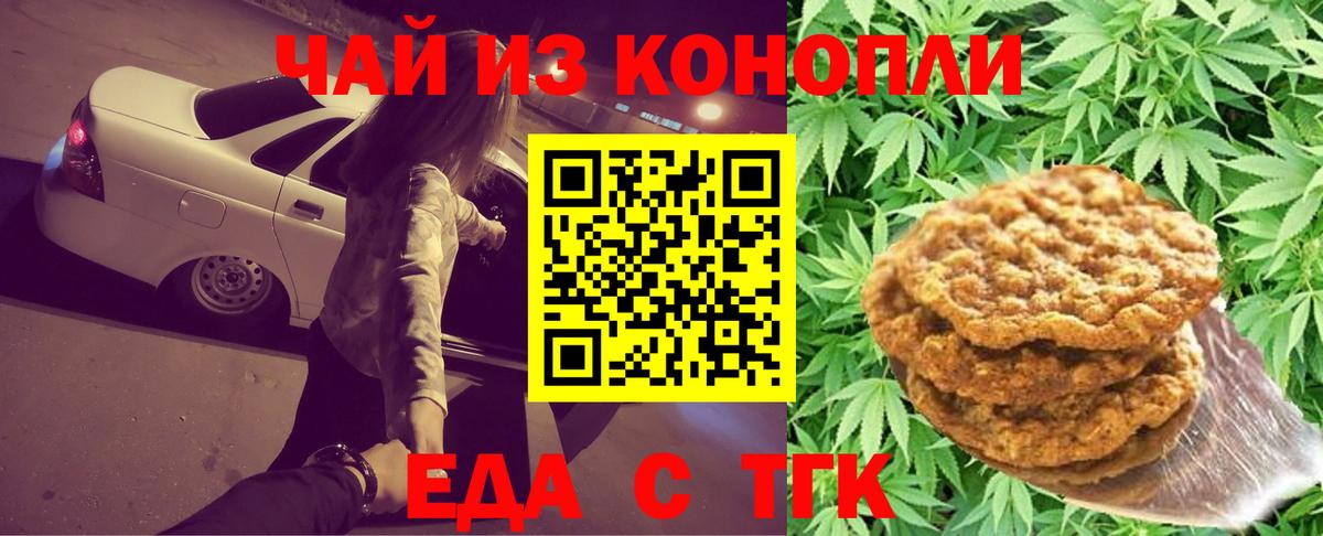 Cannafood конопля Ялта