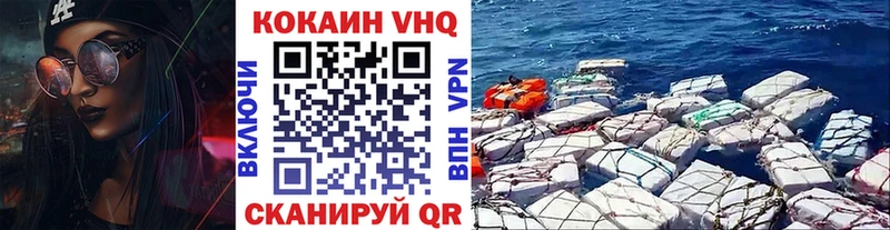 КОКАИН FishScale цена наркотик Ялта