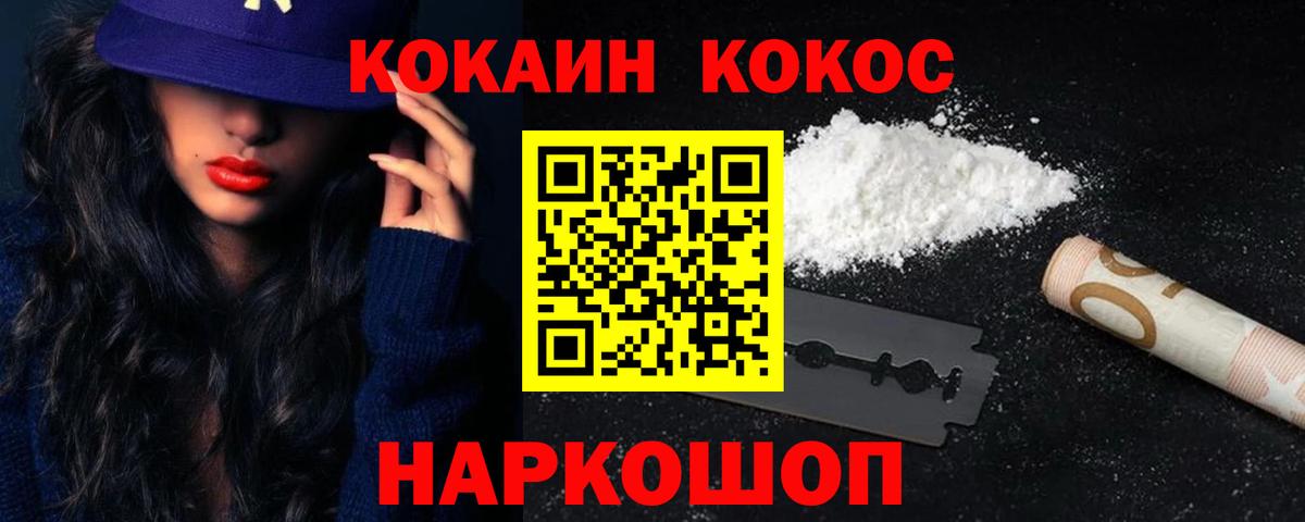Ялта  Кокаин Эквадор  Вход с VPN  Cocaine Columbia 
