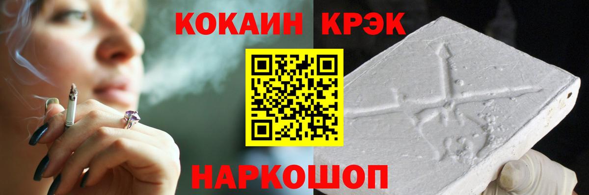 Cocaine 98% Ялта