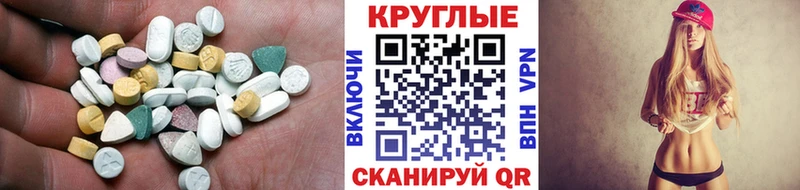 Ecstasy 99% наркошоп Ялта