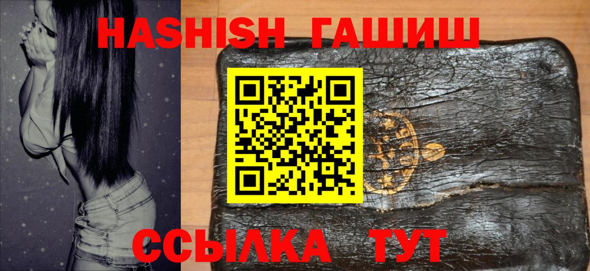 где можно купить наркотик  Вход с VPN  Ялта  ГАШИШ  Гашиш 40% ТГК  ГАШИШ Premium 