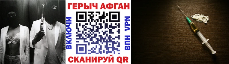 купить закладку  нарко площадка какой сайт  Героин VHQ  Ялта 