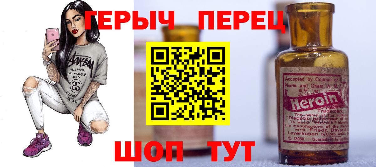 Героин афганец Ялта