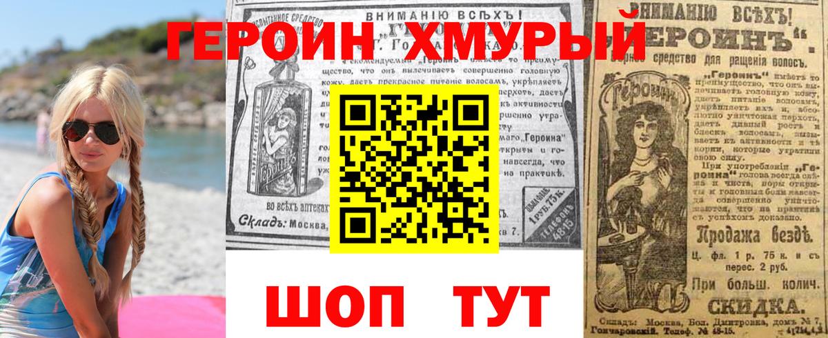 Ялта  Героин VHQ  Вход с VPN 