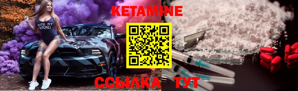 КЕТАМИН ketamine Ялта