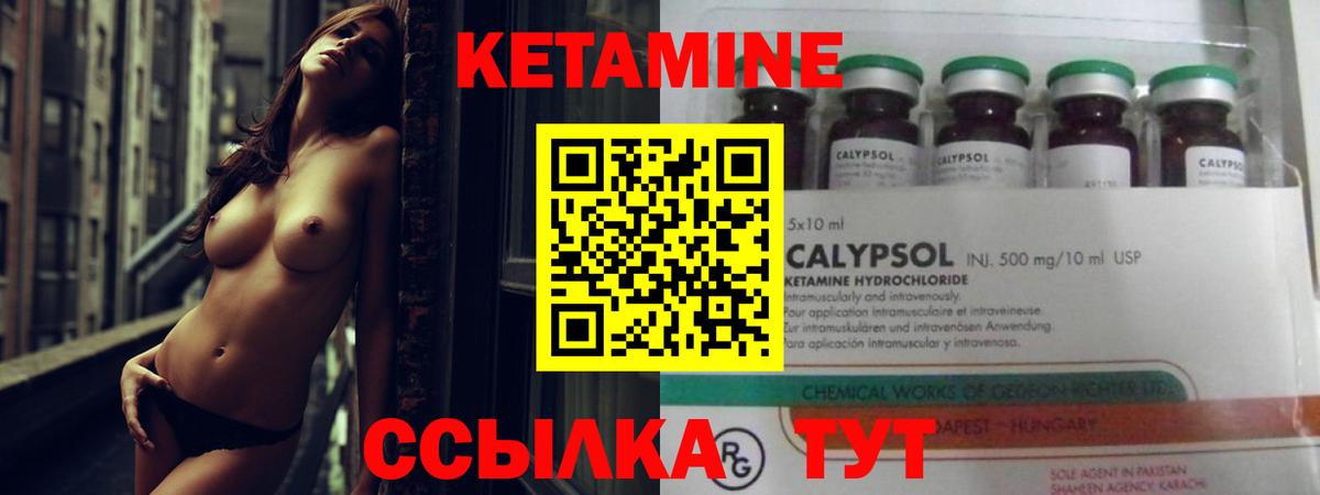 Ялта  КЕТАМИН VHQ  Вход с VPN 