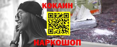кокаин Можайск