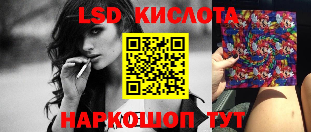 Ялта  Лсд 25 экстази ecstasy  ЛСД экстази ecstasy  Вход с VPN 