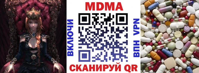 купить закладку  Ялта  MDMA VHQ 