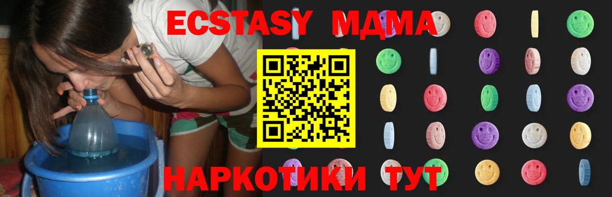 MDMA VHQ Ялта