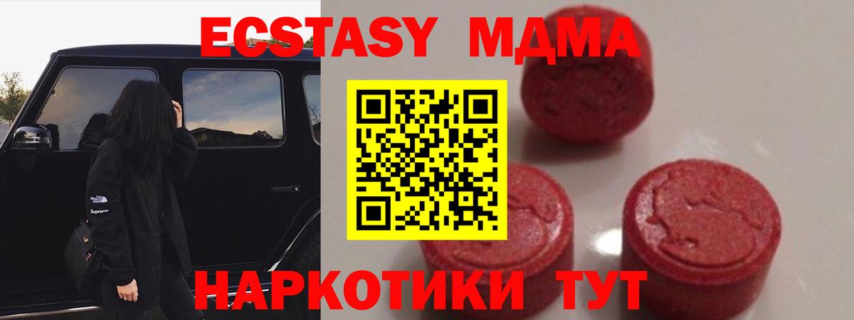 MDMA Molly  Вход с VPN  МДМА молли  Ялта 