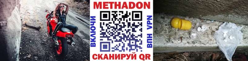 купить  цена  Ялта  МЕТАДОН methadone 