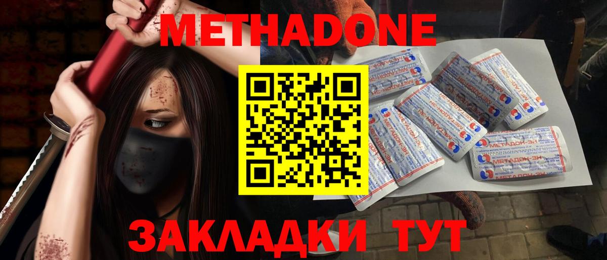 Ялта  A PVP СОЛЬ кристаллы  Cocaine  Вход с VPN  ЭКСТАЗИ  ГАШ  Бошки Шишки  Меф МЯУ МЯУ кристаллы 