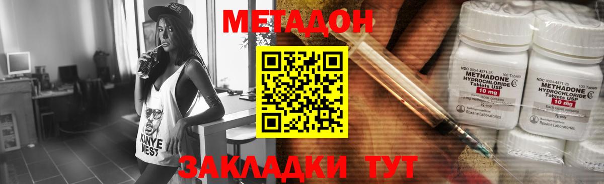 МЕТАДОН белоснежный  МЕТАДОН VHQ  Ялта  Вход с VPN 