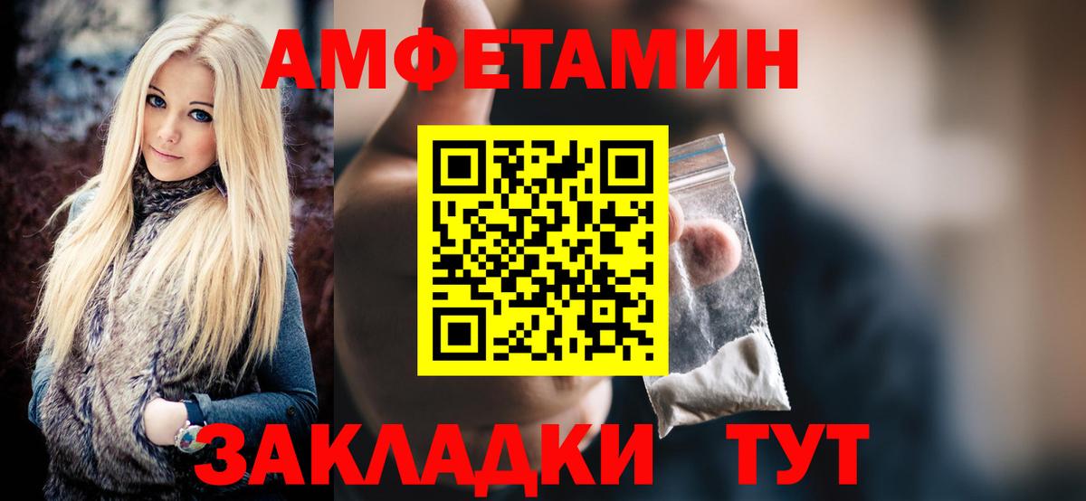 Первитин винт Ялта
