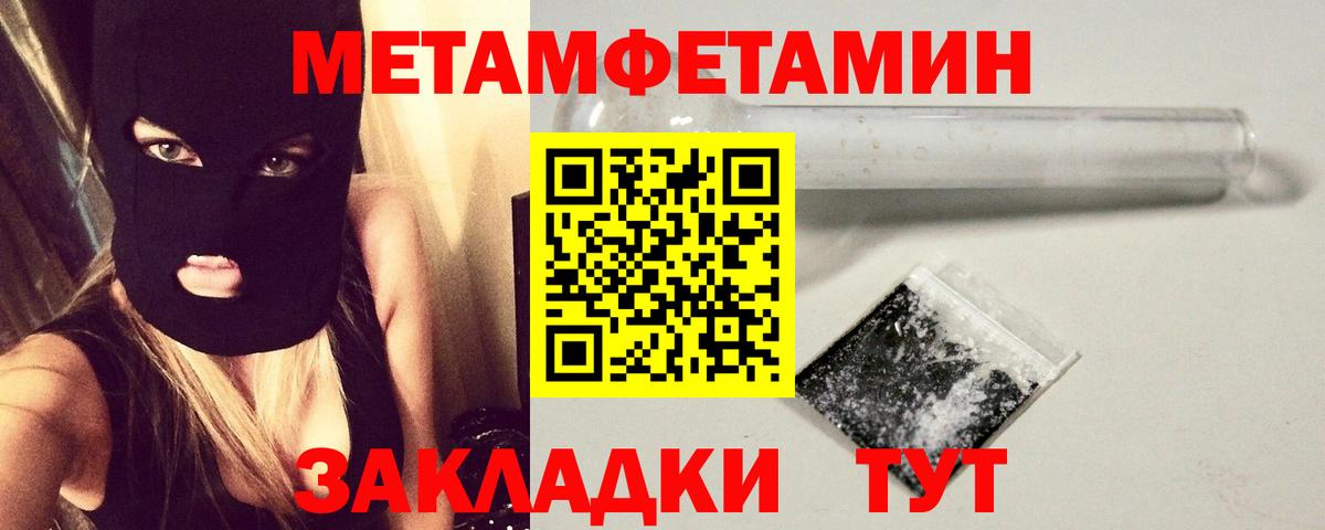 Метамфетамин витя  Метамфетамин витя  Ялта  Вход с VPN 