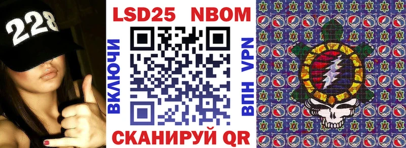 Марки N-bome 1,5мг Ялта