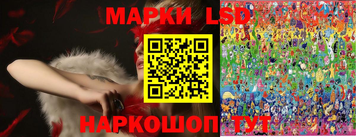 Марки 25I-NBOMe 1,8мг Ялта