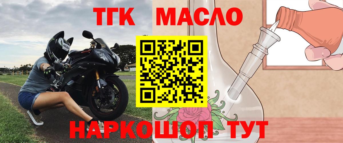 Дистиллят ТГК THC oil  Вход с VPN  Ялта  ТГК жижа 