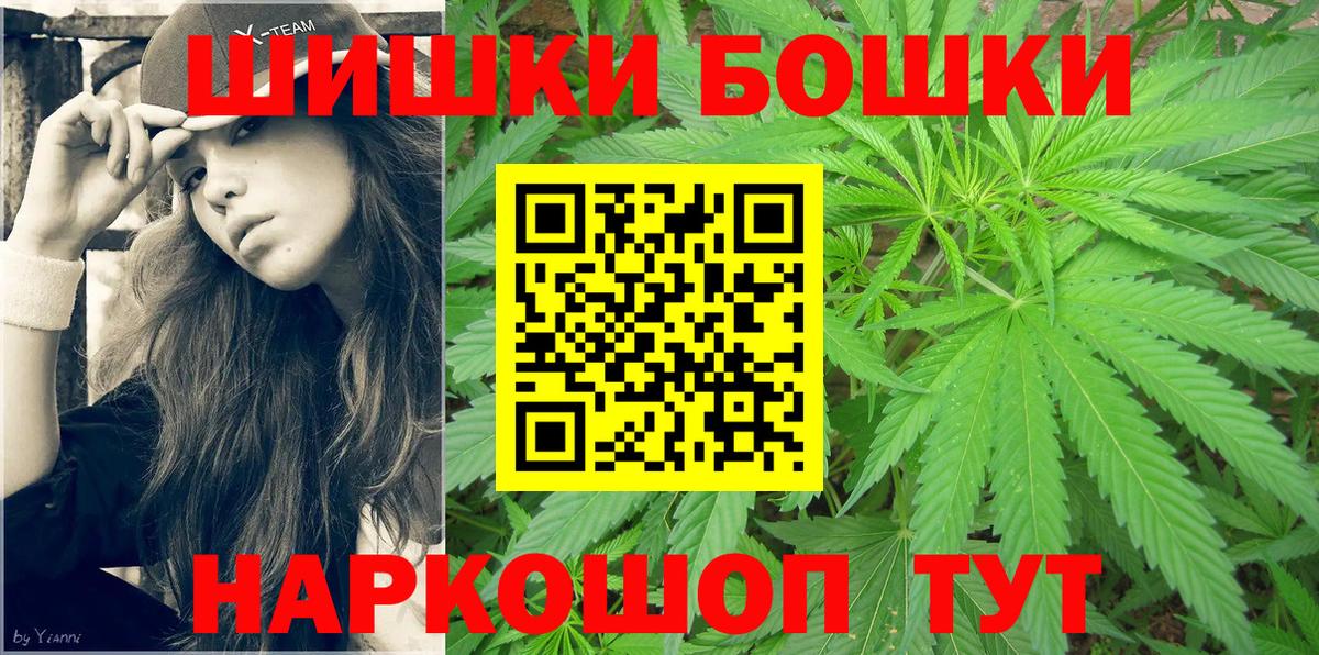 Ялта  МАРИХУАНА индика  Бошки Шишки индика  Марихуана THC 21%  Вход с VPN 