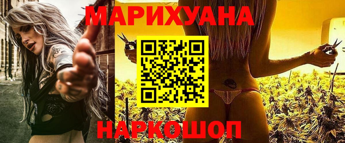 Каннабис THC 21% Ялта